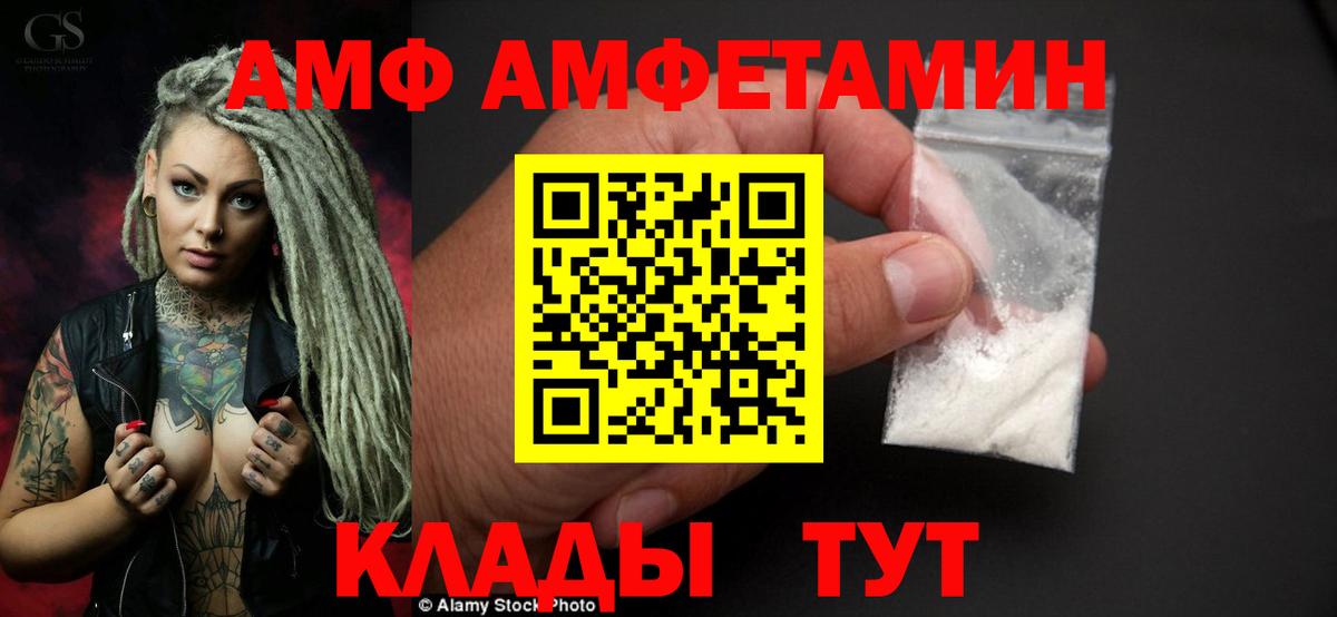 АМФ Premium  Вход с VPN  MEGA ссылки  Абакан  Амфетамин  Amphetamine 