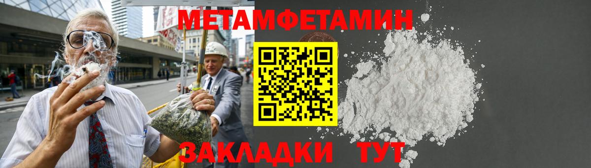 Амфетамин Premium Абакан