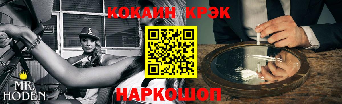 Cocaine Перу Абакан
