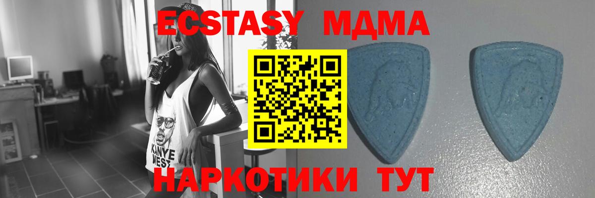 Ecstasy TESLA  Экстази Philipp Plein  blacksprut ТОР  Абакан  Вход с VPN 