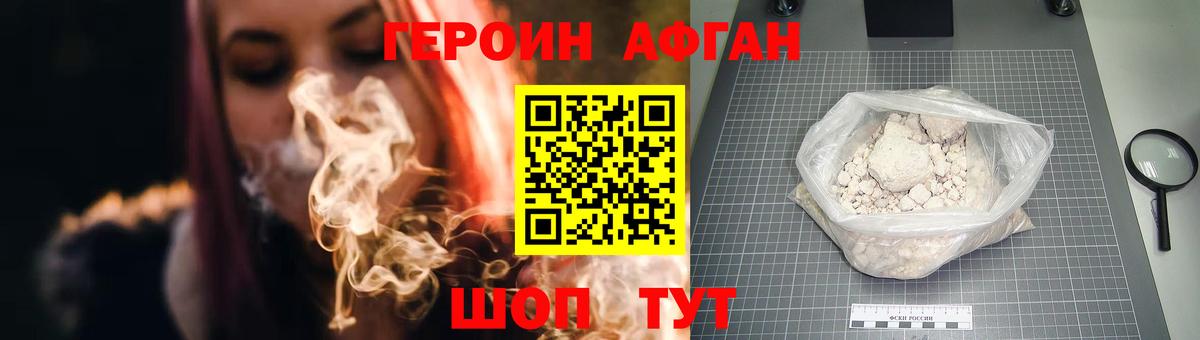 ГЕРОИН VHQ  Героин  Абакан  Вход с VPN 