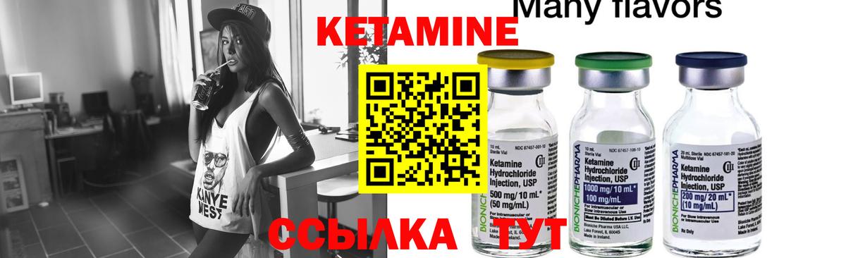 Кетамин VHQ Абакан