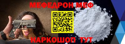 меф VHQ Абакан