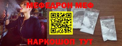 меф VHQ Абакан