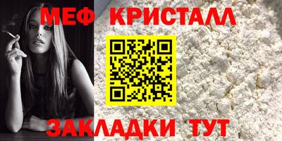 меф VHQ Абакан