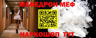 меф VHQ Абакан