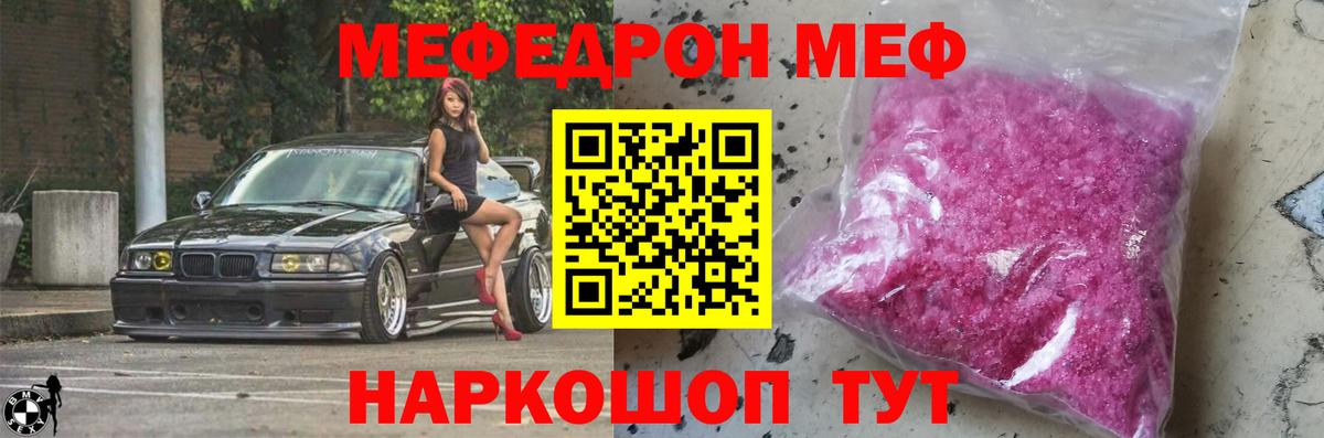 Меф кристаллы Абакан