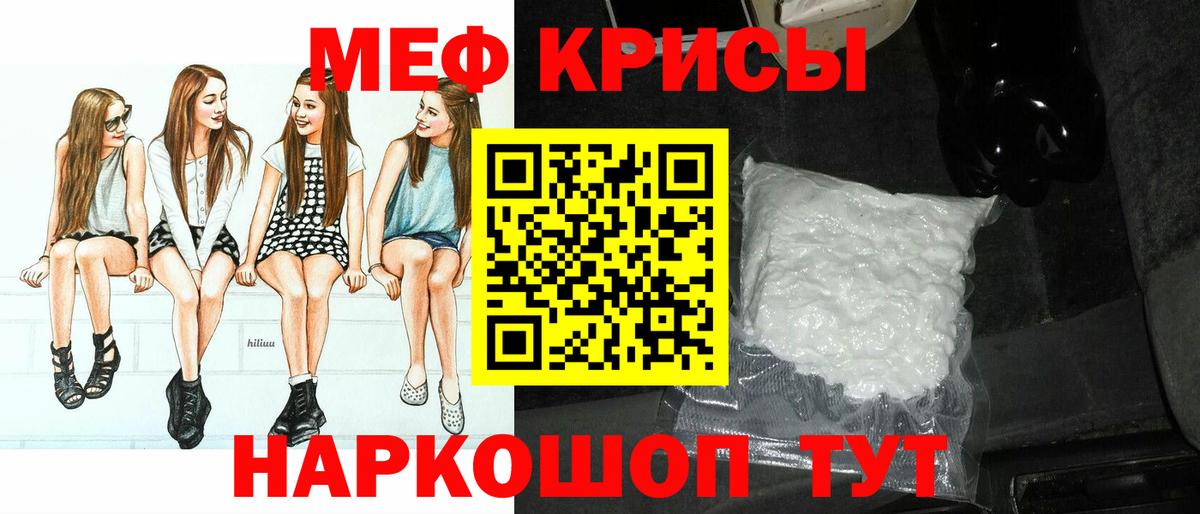 Меф mephedrone  Вход с VPN  Меф  Абакан  Меф  Мефедрон кристаллы 