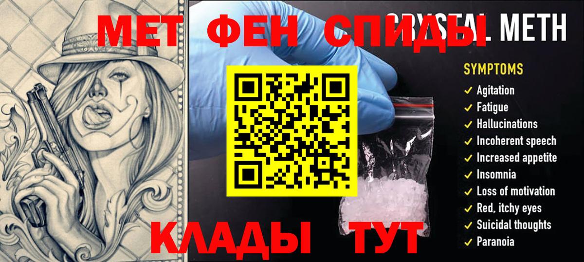 МЕТАМФЕТАМИН витя Абакан