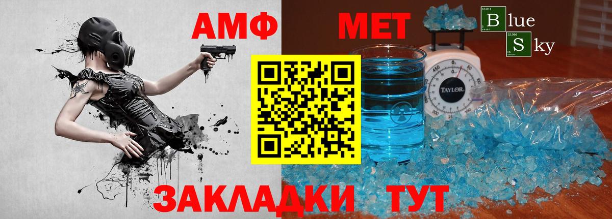 Метамфетамин Декстрометамфетамин 99.9%  Первитин  Абакан  Метамфетамин Декстрометамфетамин 99.9%  Вход с VPN 