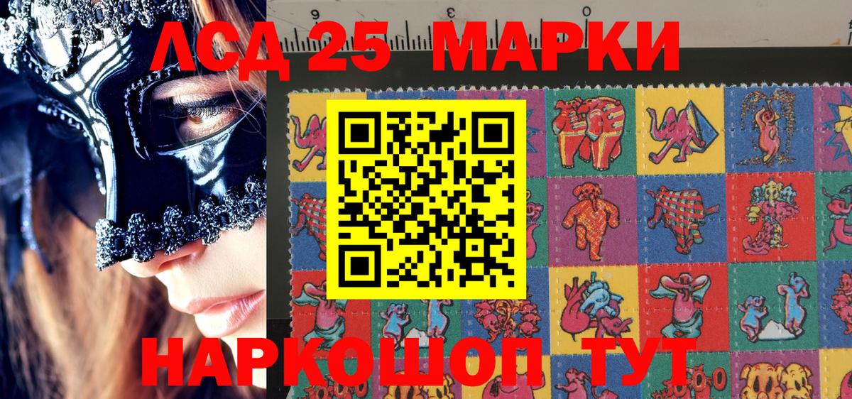 Марки 25I-NBOMe 1,5мг  Марки 25I-NBOMe 1,5мг  цена   Вход с VPN  Абакан 