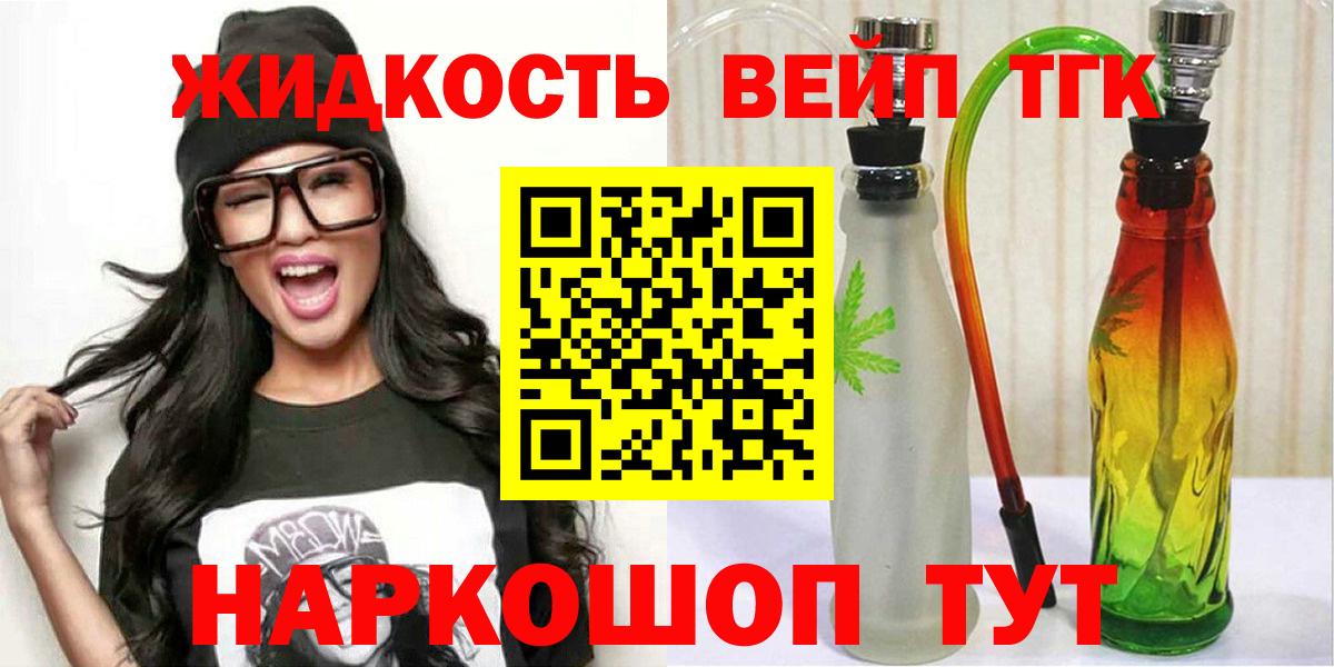 Дистиллят ТГК гашишное масло  Вход с VPN  Абакан 