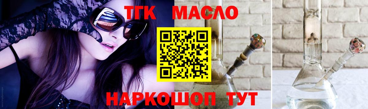 Дистиллят ТГК вейп с тгк Абакан