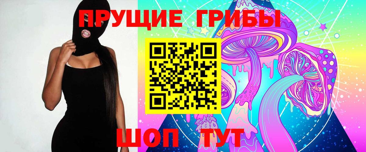Галлюциногенные грибы Psilocybine cubensis  Вход с VPN  Абакан  магазин продажи   Псилоцибиновые грибы прущие грибы 